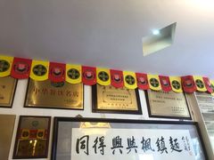 -同得兴 Since·1995 传统苏式面馆(十全街店)