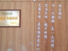 -得意楼蒸菜馆