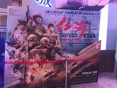 -博纳国际影城(皇庭店)