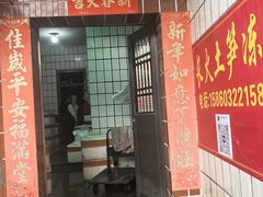 -安海长火土笋冻