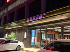 -新偶像健康汇•水疗SPA•豪华自助餐(世界城店)