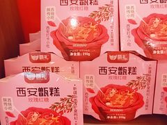 -甑礼西安甑糕(常营长楹天街店)