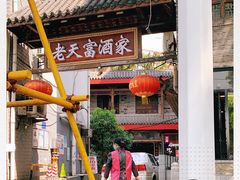 -乔伯凉面(白沙路店)