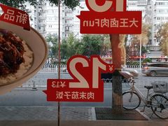 -永和大王(小厨·东四十条店)