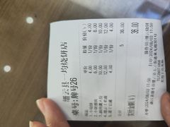 -缙云烧饼(一均店)