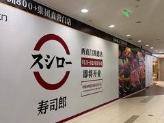 -凯德MALL(西直门店)