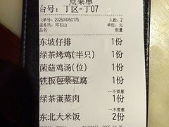-绿茶餐厅(汇悦大融城店)