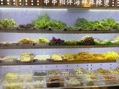-万记麻辣烫国展总店