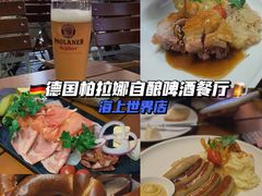 -Paulaner·德国帕拉娜自酿啤酒餐厅(海上世界店)