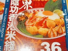 -文通冰室(东方宝泰店)