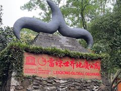 -海口火山口国家地质公园