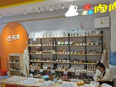 -垚陶陶(同成街华联店)