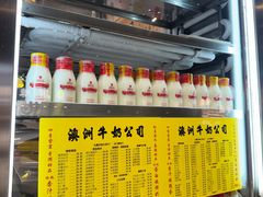 -澳洲牛奶公司(佐敦店)