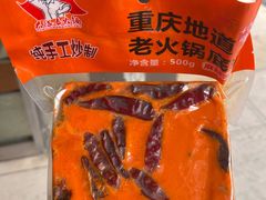-大队长主题火锅(观音桥店)