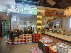 -刘老表·瓦罐汤涮肉(青云谱店)