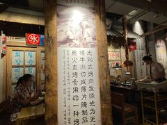 -三代烤肉(保利广场店)