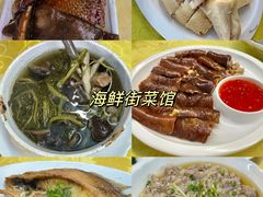 -海鲜街菜馆(海珠南路店)