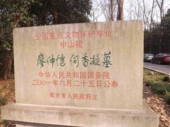 -廖仲恺何香凝墓