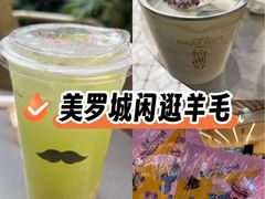 -美罗城