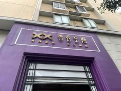 点击看大图 -香秀空间科技抗衰·美容中心