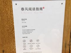-春风习习