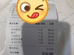 账单-马凯餐厅(长椿街店)