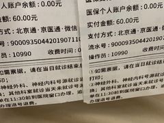 -首都医科大学附属北京天坛医院