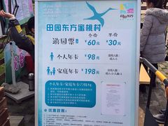 -田园东方蜜桃村的田野营地