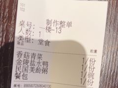-古都历食南京菜·烤鸭·鸭血粉丝·汤包(南京博物院店)