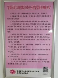 -北京妇产医院(东院)