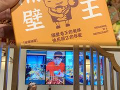 -隔壁老王·家常云南菜(花巷店)