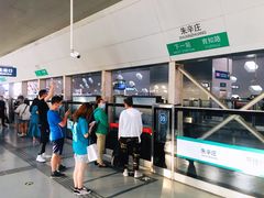 -朱辛庄(地铁站)