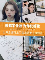 点击看大图 -班柠美妆·化妆私教(汉中路店)