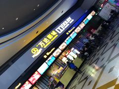 门面-万达影城(新街口印象汇CINITY店)