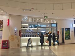 -喜茶(北京丰台银座和谐广场店)