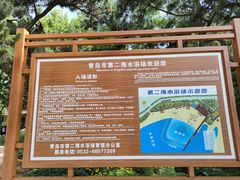 -青岛第二海水浴场