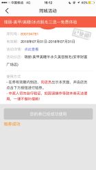 点击看大图 -媄甲诗美甲美睫