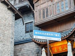 -重庆十八梯传统风貌区