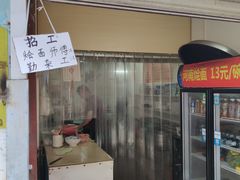 门面-正宗河南烩面(塘寮街店)