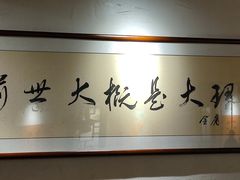 -段公子·精品云南菜