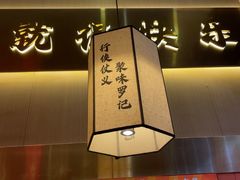 -聚味罗记大排檔·鲜鱼杂·甲鱼煲•龙虾馆(科学馆店)