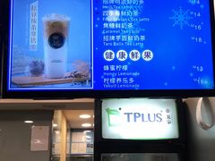-TPLUS茶家(淮海店)
