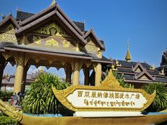-西双版纳傣族园