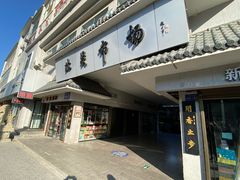 -周记三套车·甘肃名小吃