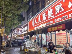 -健跳小海鲜(人民路店)
