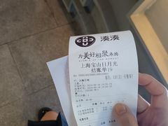 -湊湊火锅·茶憩(打浦桥日月光店)