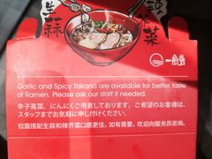 -一風堂拉面(港汇恒隆店)