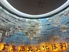 -广东省博物馆