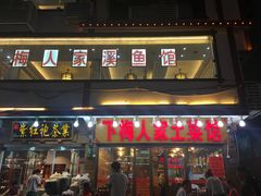 -下梅人家土菜馆(历史文化餐厅度假区店)