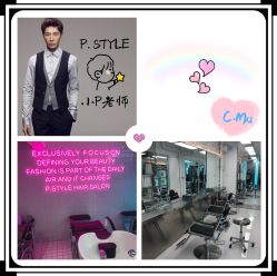 -P.STYLE 派斯造型